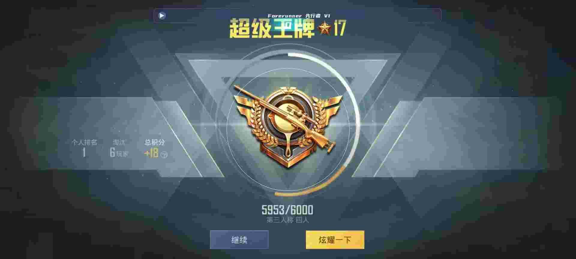和平精英鸡腿辅助自瞄 - 和平精英微信区怎么没了辅助预览图